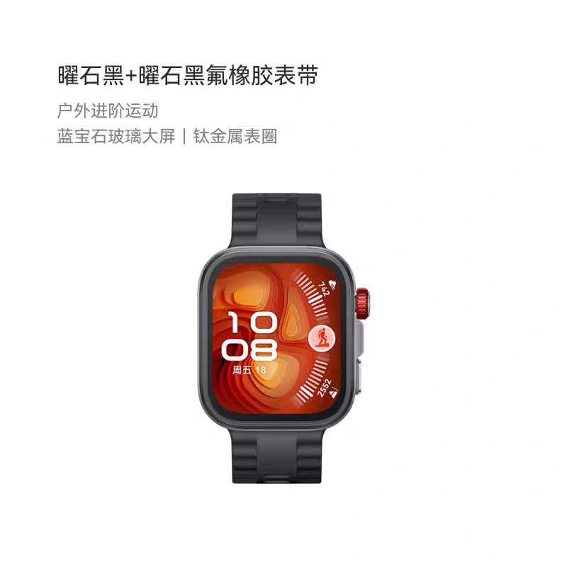 华为WATCH FIT 4 Pro新品华为手表