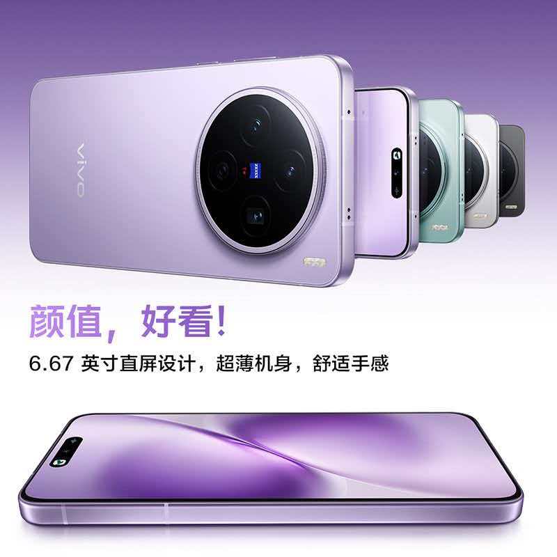 vivo X200s新品蔡司天玑9400+旗舰芯拍照学生智能手机